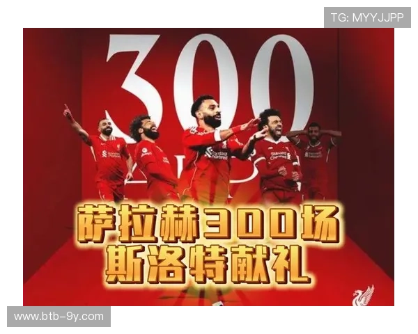 萨拉赫英超300场里程碑，直接参与进球数达276球